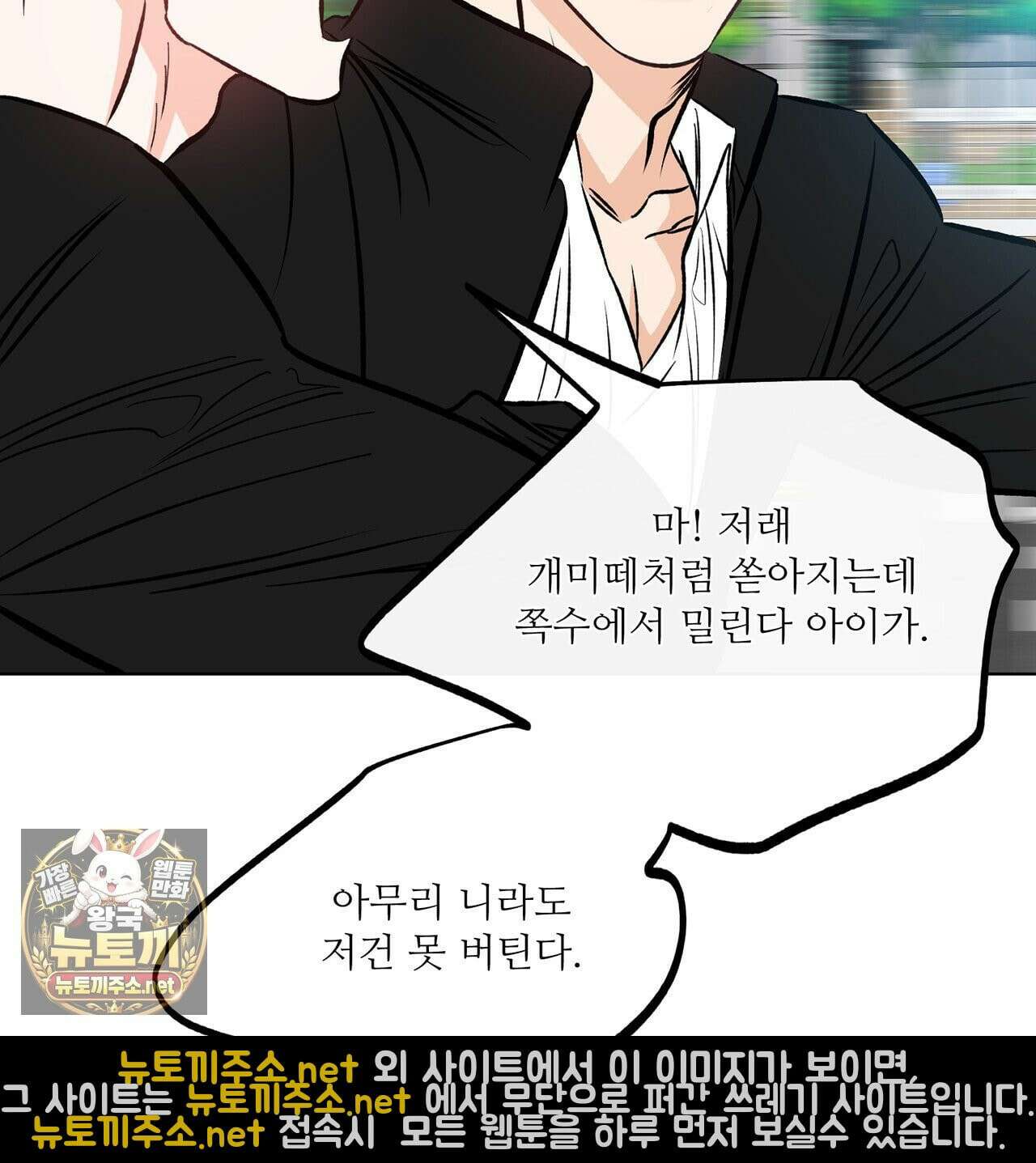 러브 오더 20화 9