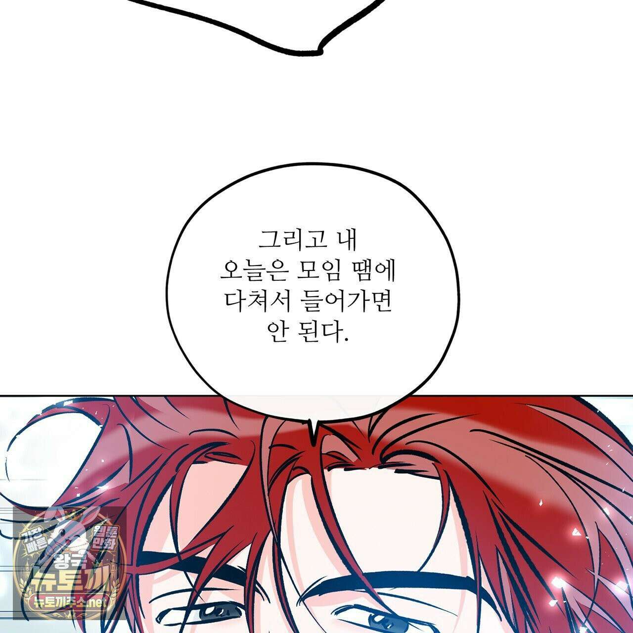 러브 오더 20화 10