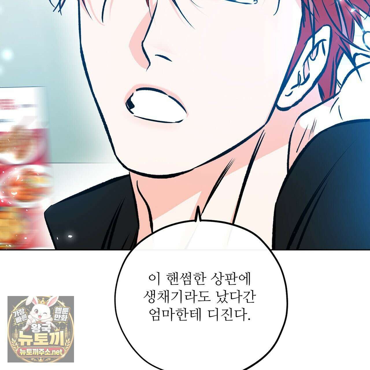 러브 오더 20화 11