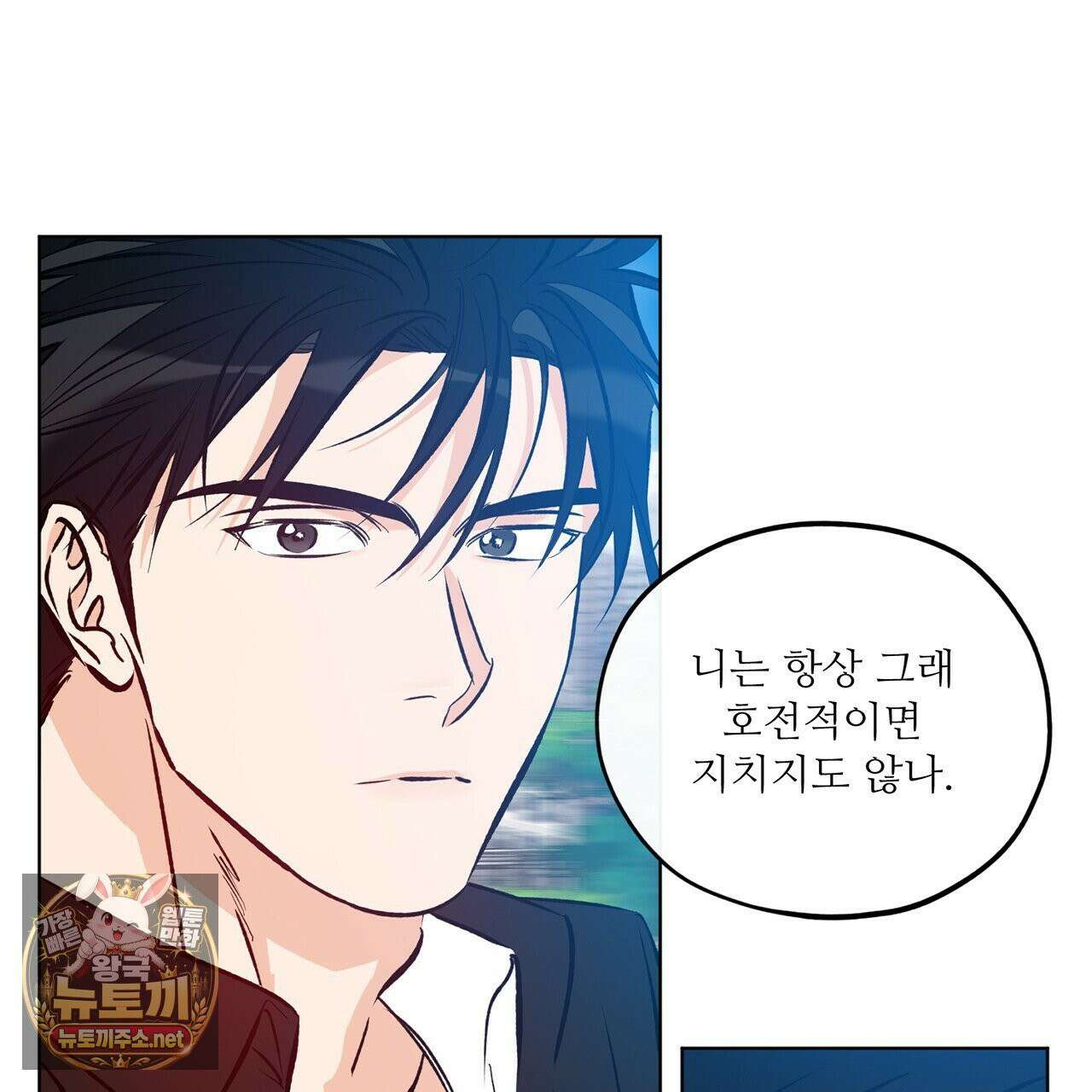 러브 오더 20화 13