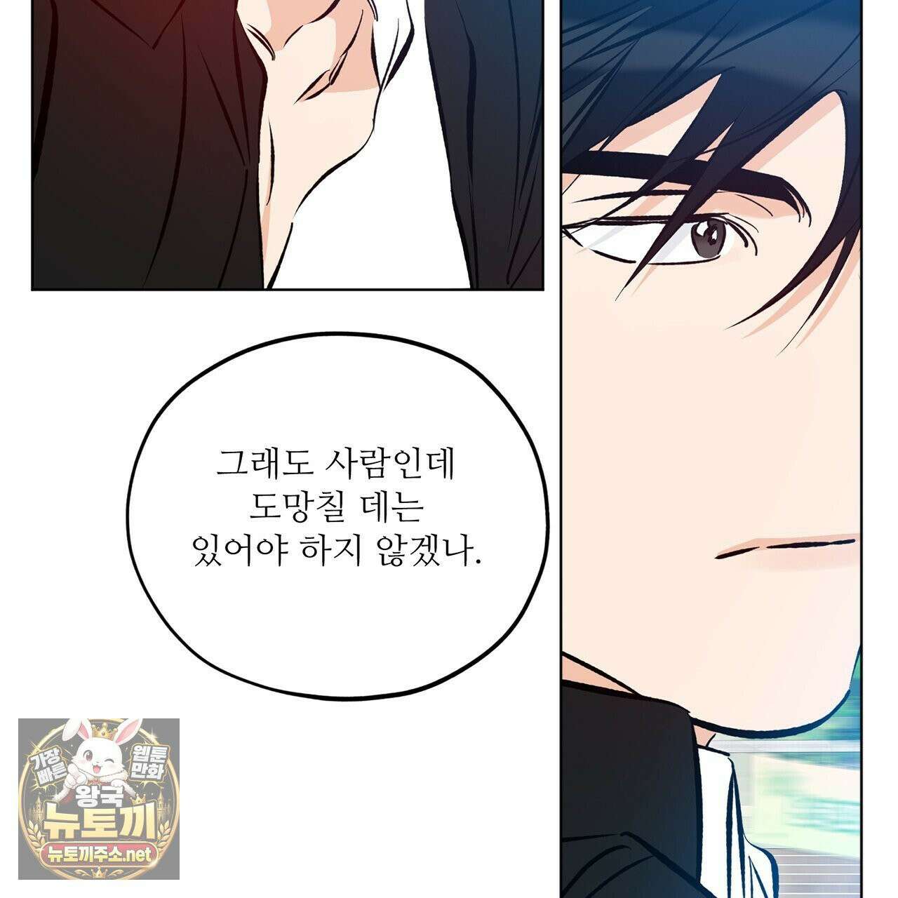 러브 오더 20화 14