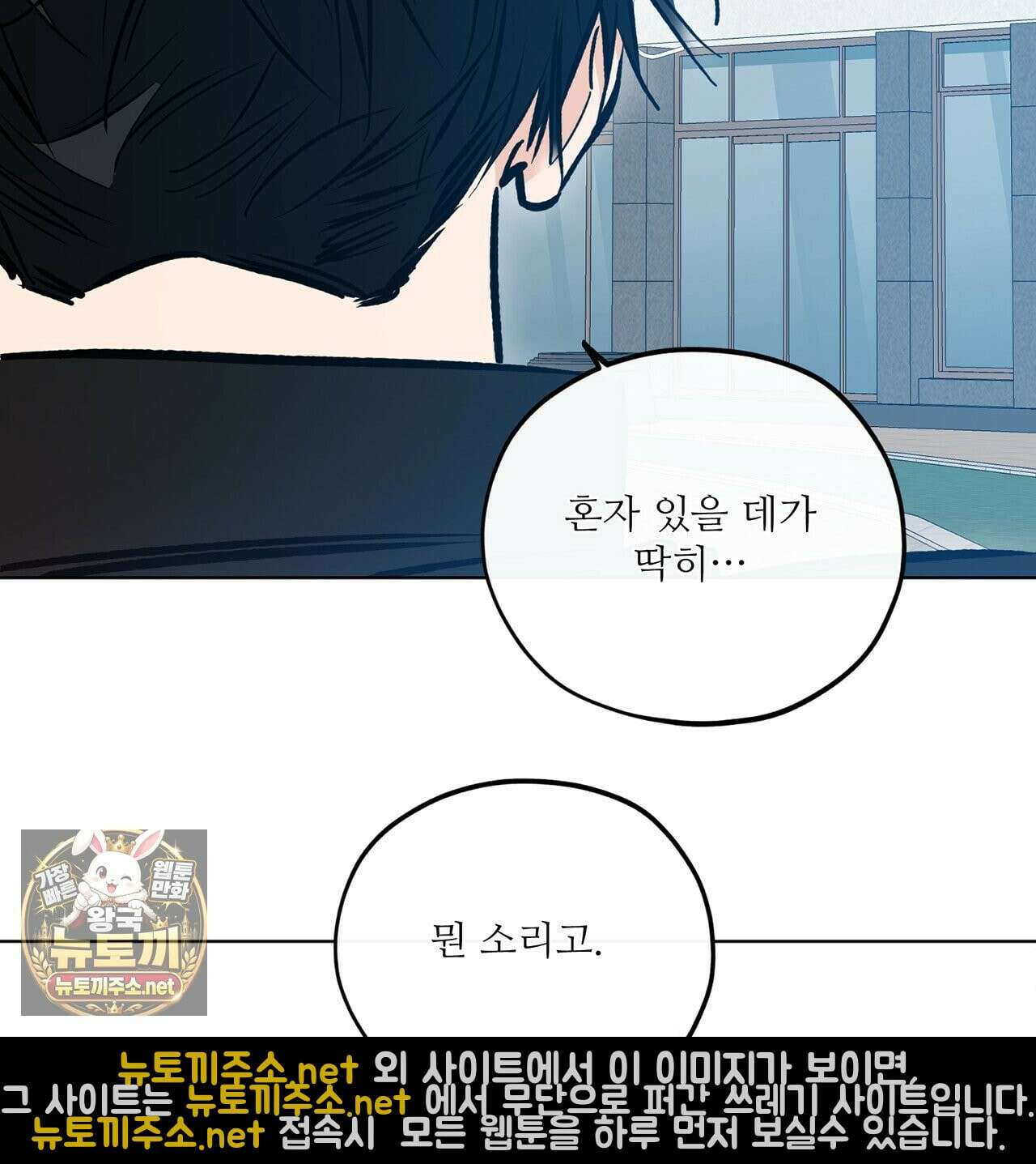 러브 오더 20화 16