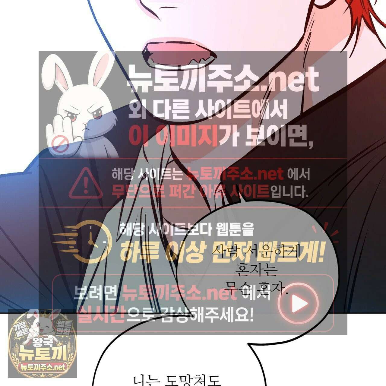러브 오더 20화 18