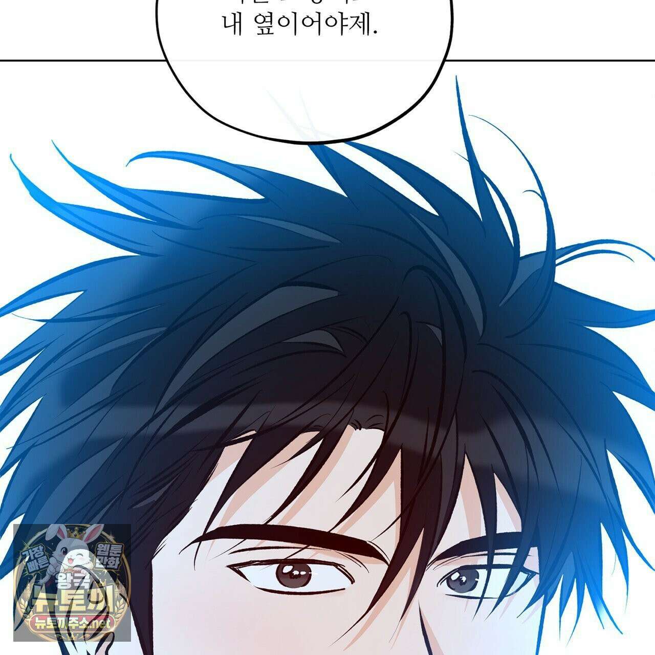 러브 오더 20화 19