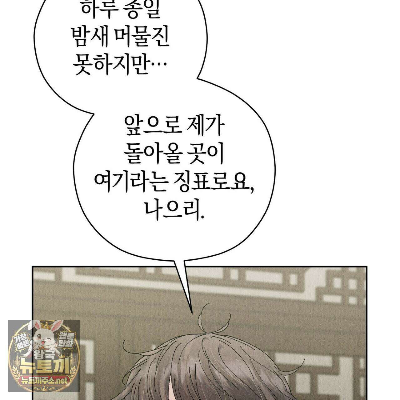 유인설계 29화 4
