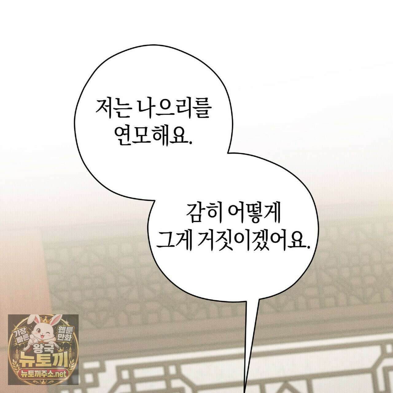 유인설계 29화 7