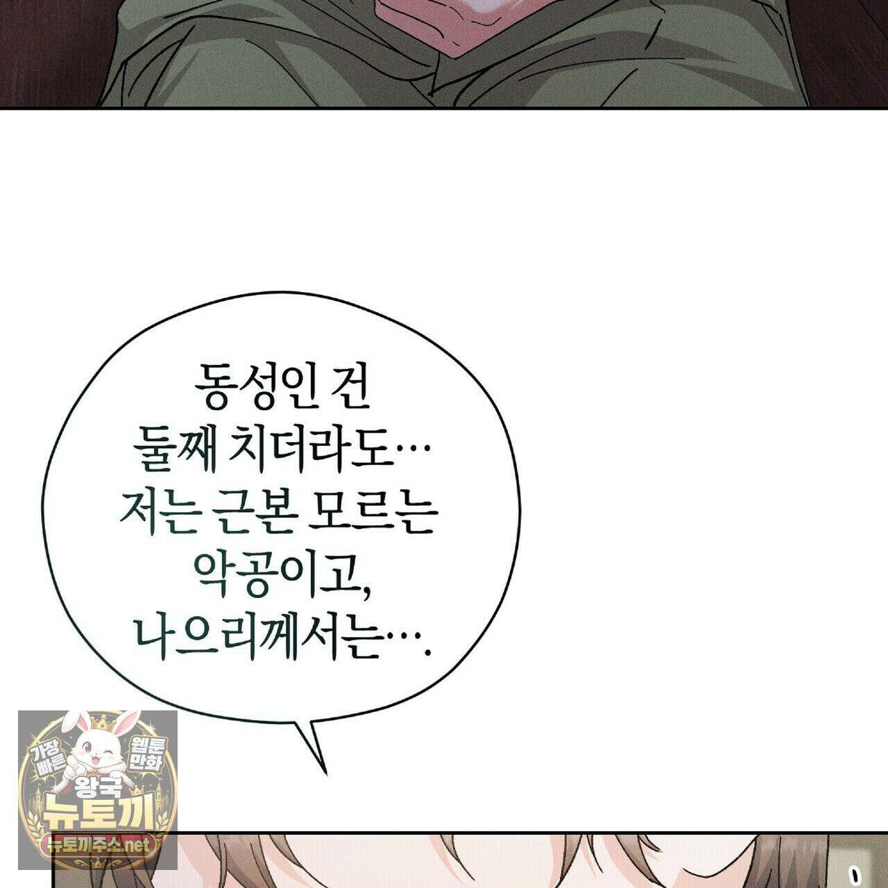 유인설계 29화 14