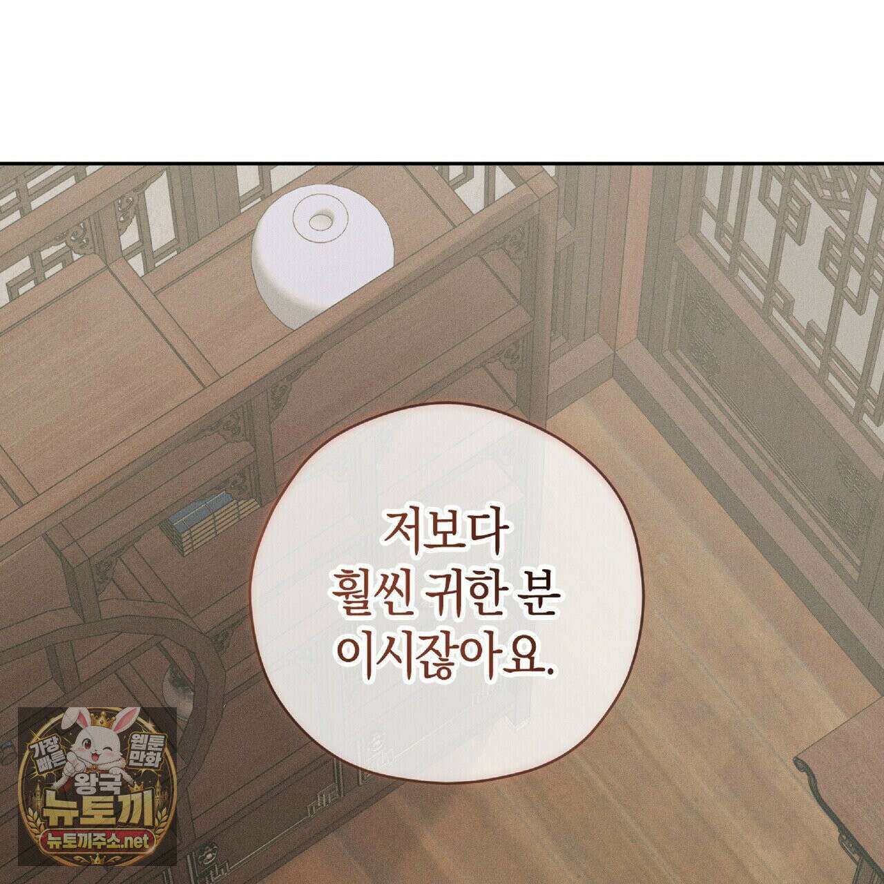 유인설계 29화 17