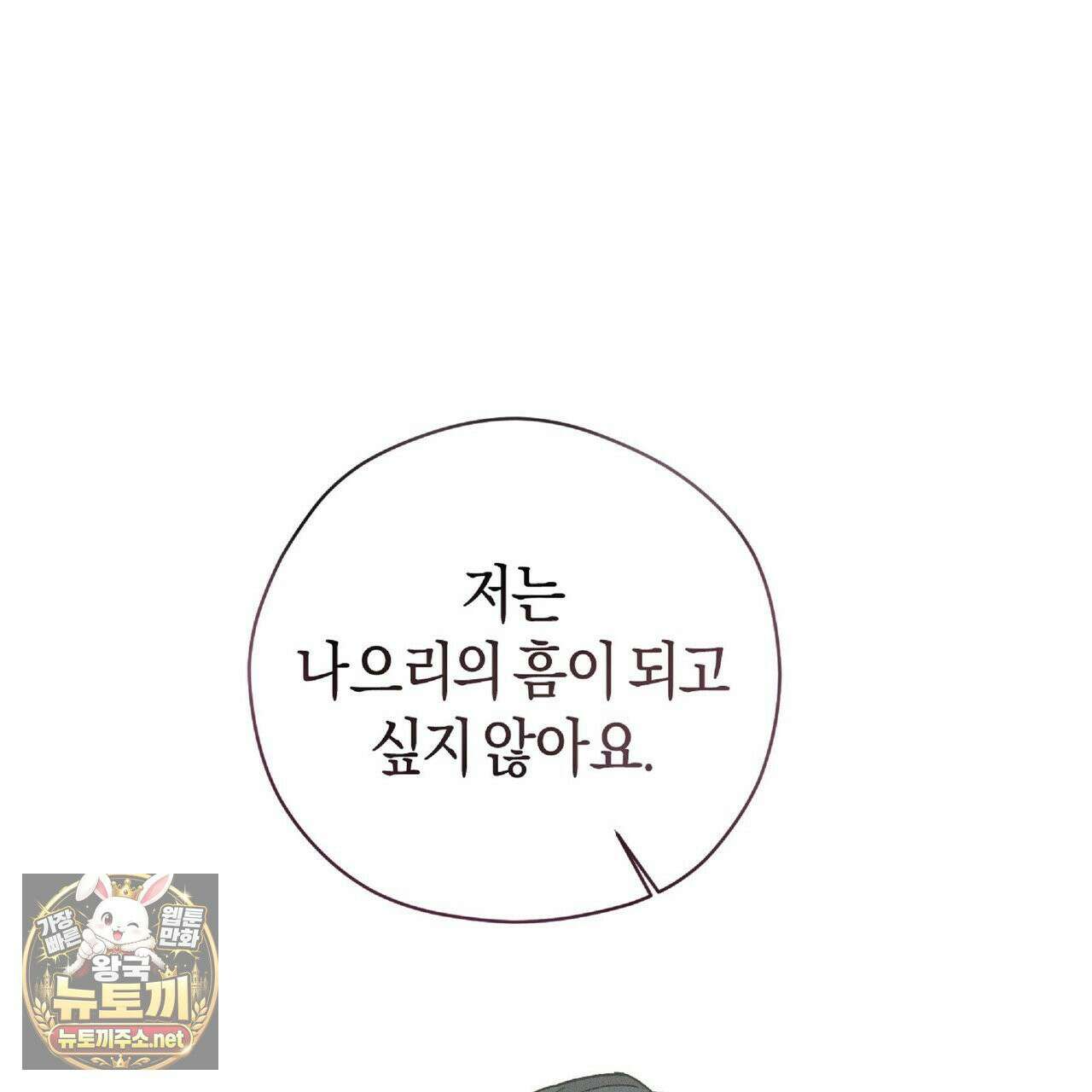 유인설계 29화 20