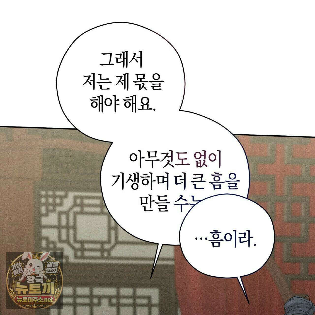 유인설계 29화 25