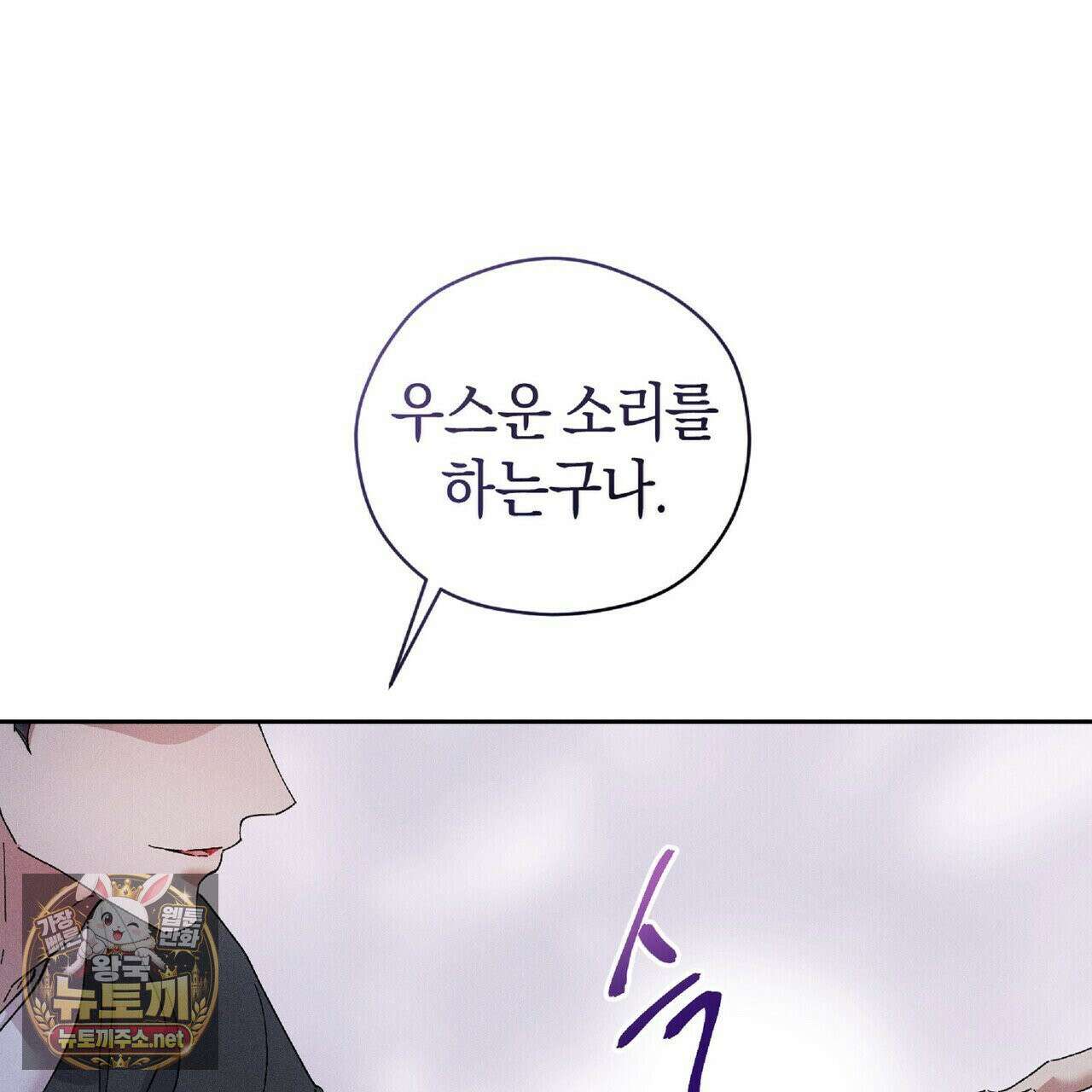 유인설계 29화 28