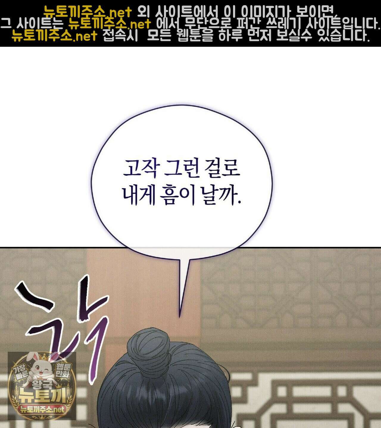 유인설계 29화 30
