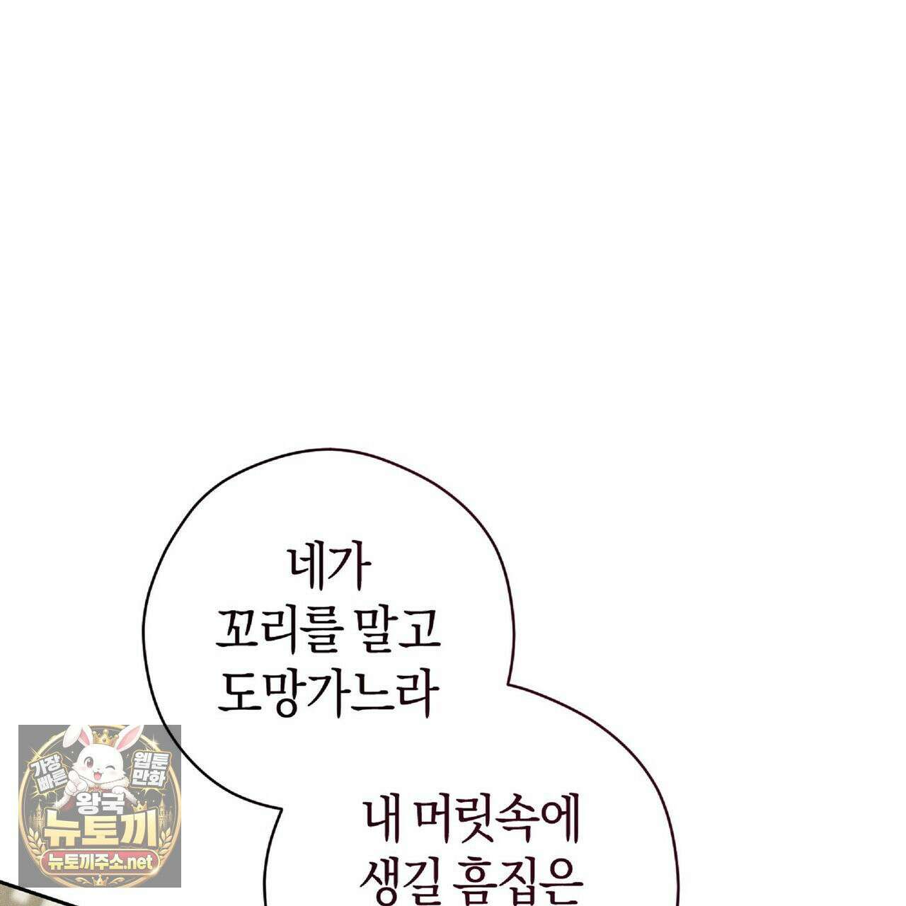 유인설계 29화 34
