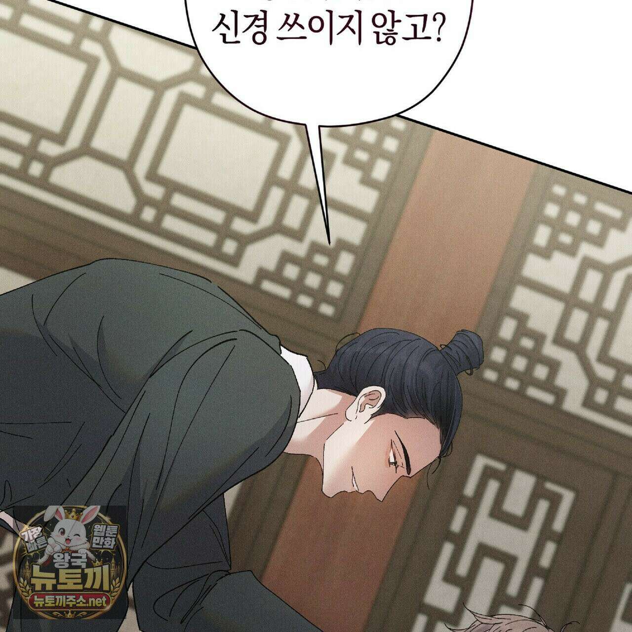 유인설계 29화 35