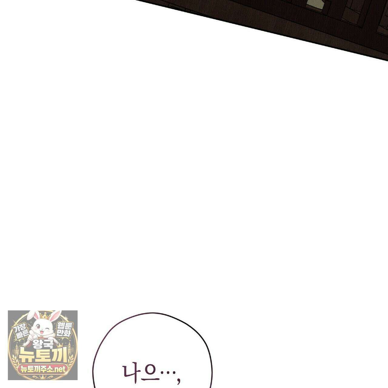유인설계 29화 37
