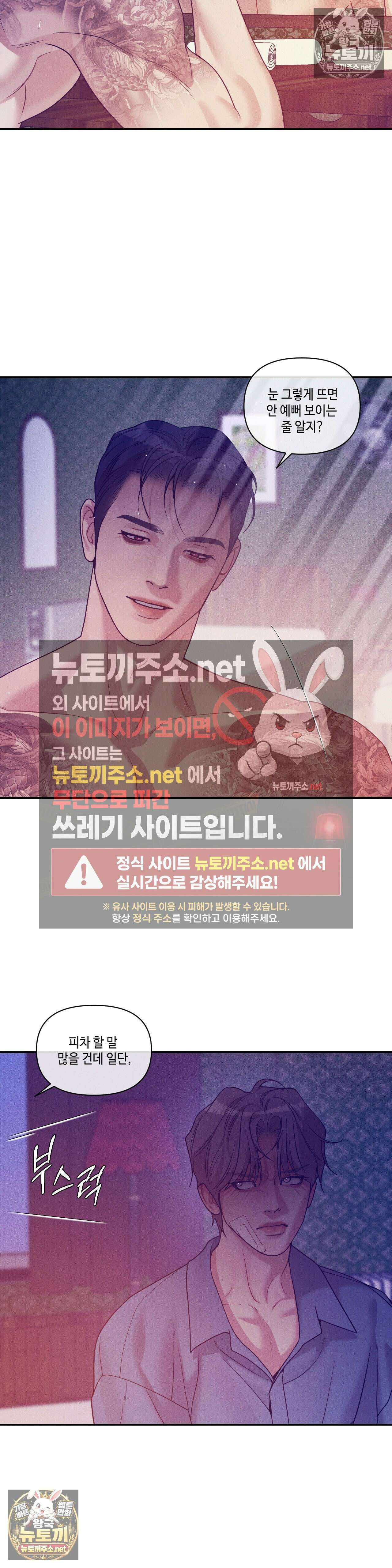 조개소년 : 발화 44화 - 44화 2