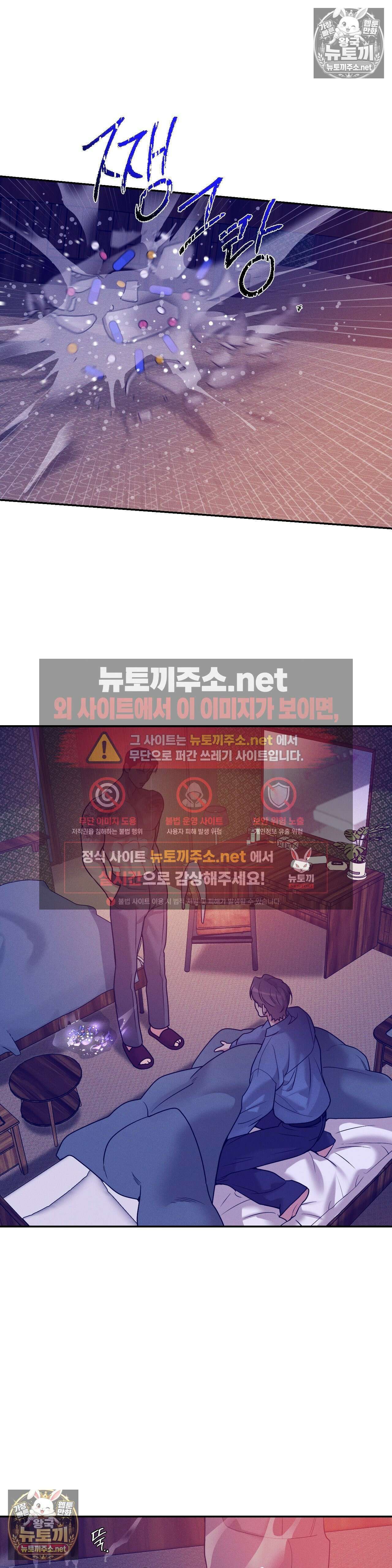 조개소년 : 발화 44화 - 44화 4