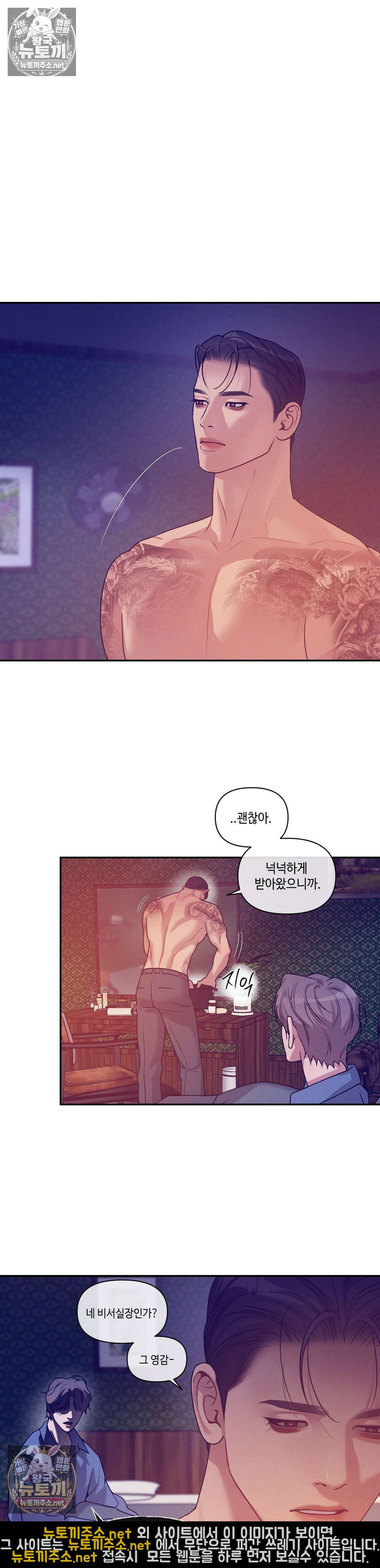 조개소년 : 발화 44화 - 44화 7