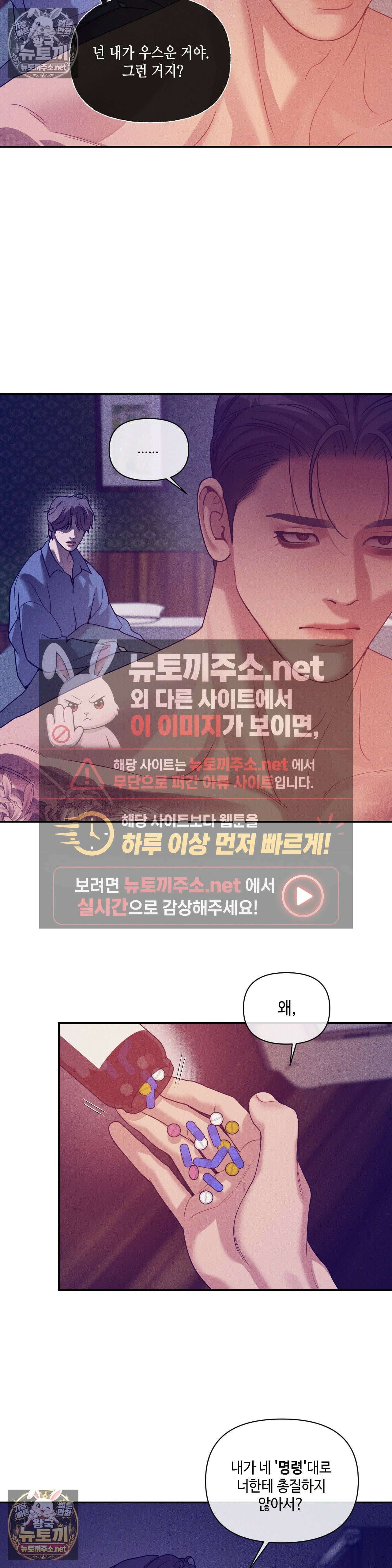 조개소년 : 발화 44화 - 44화 8