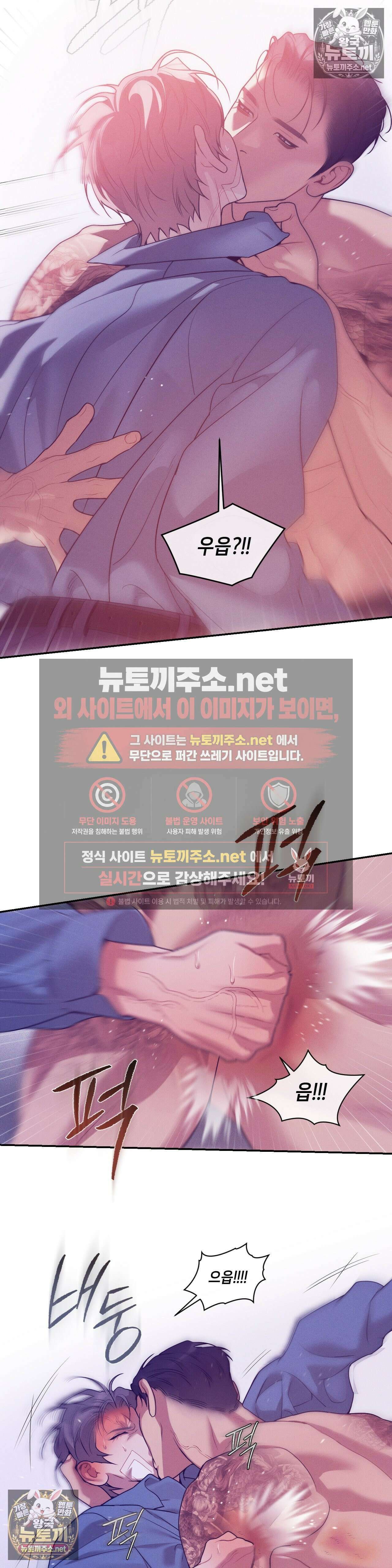 조개소년 : 발화 44화 - 44화 10
