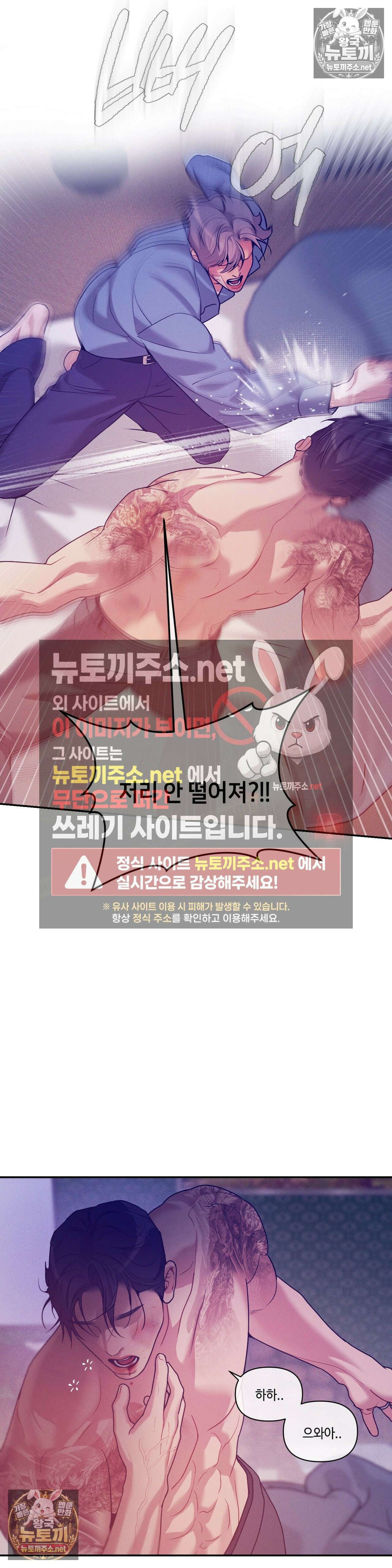 조개소년 : 발화 44화 - 44화 12