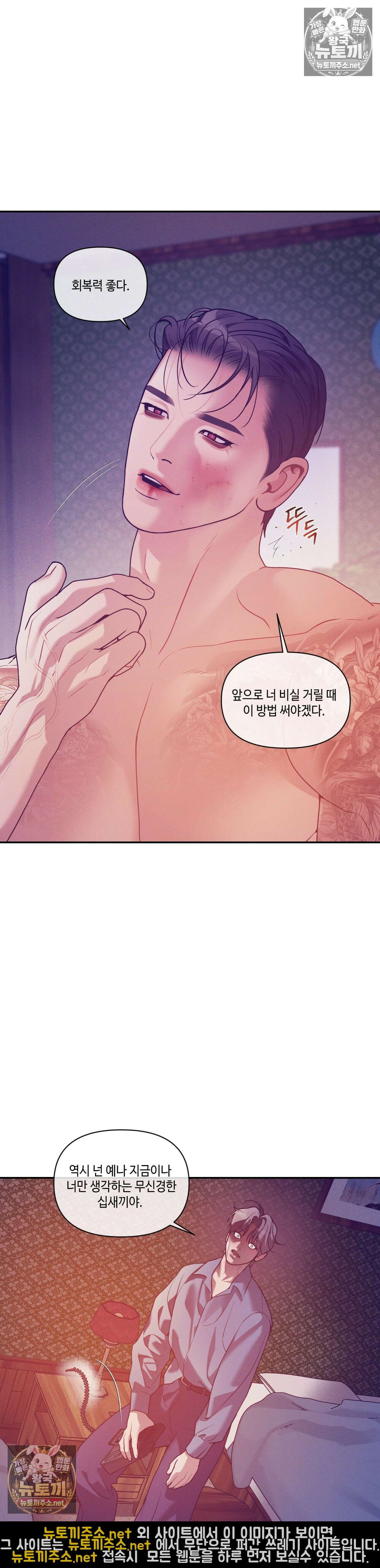 조개소년 : 발화 44화 - 44화 13