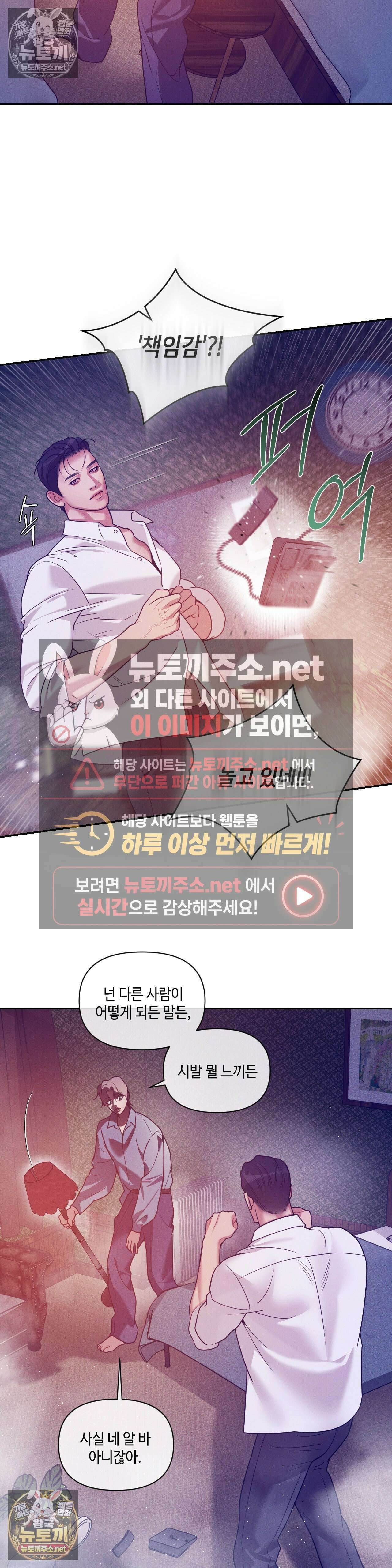 조개소년 : 발화 44화 - 44화 14