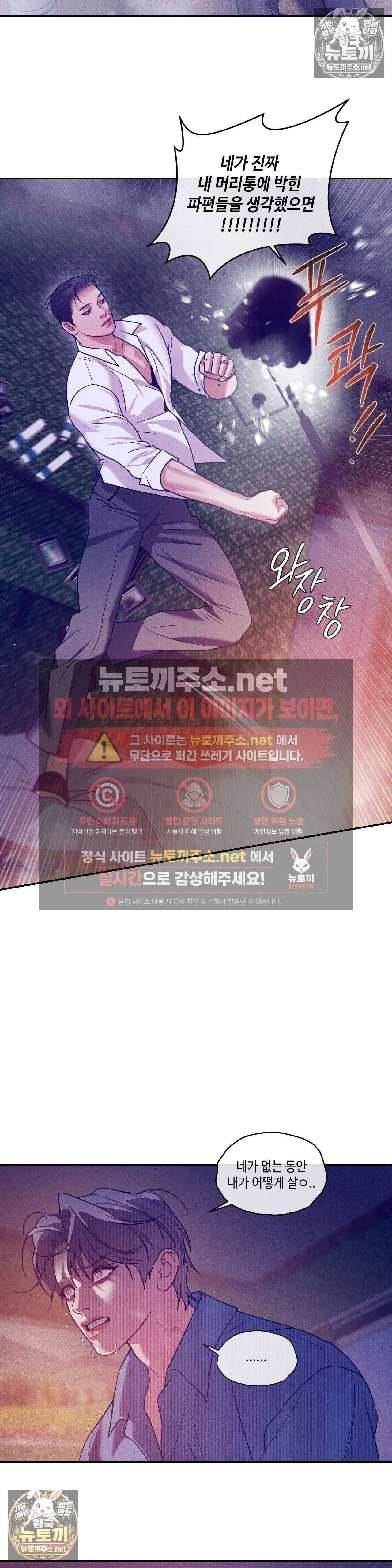 조개소년 : 발화 44화 - 44화 15