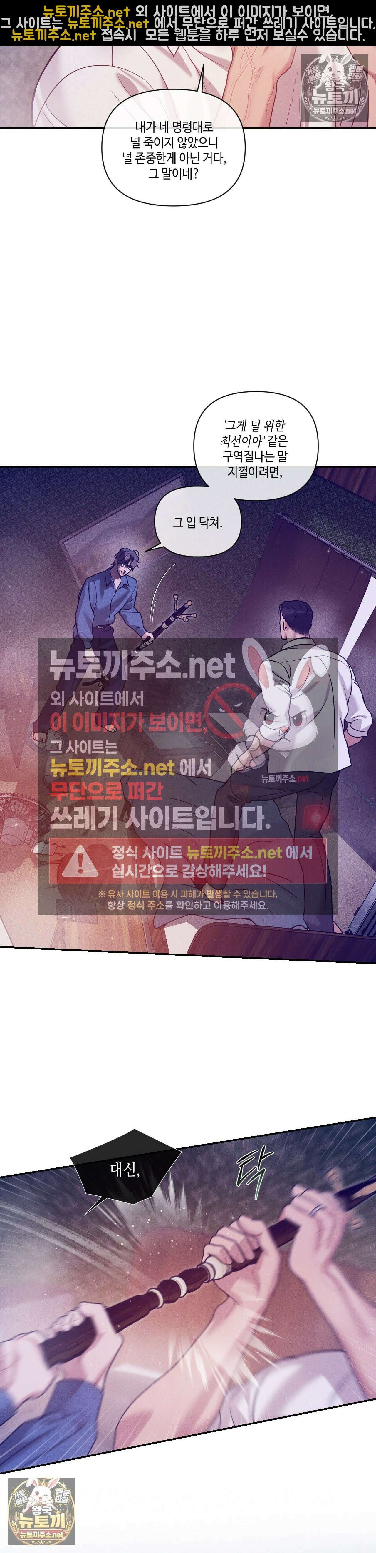 조개소년 : 발화 44화 - 44화 17