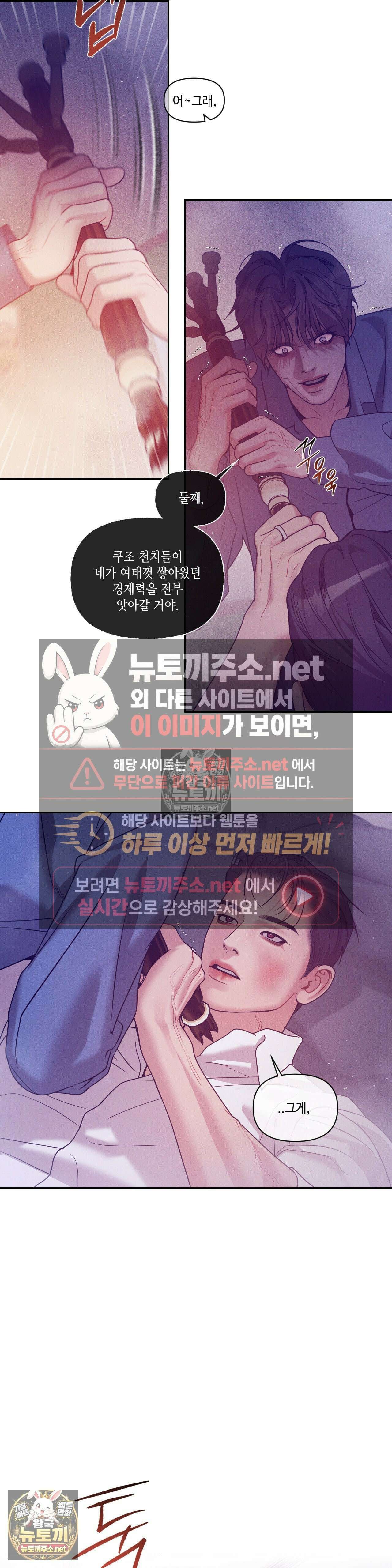 조개소년 : 발화 44화 - 44화 19