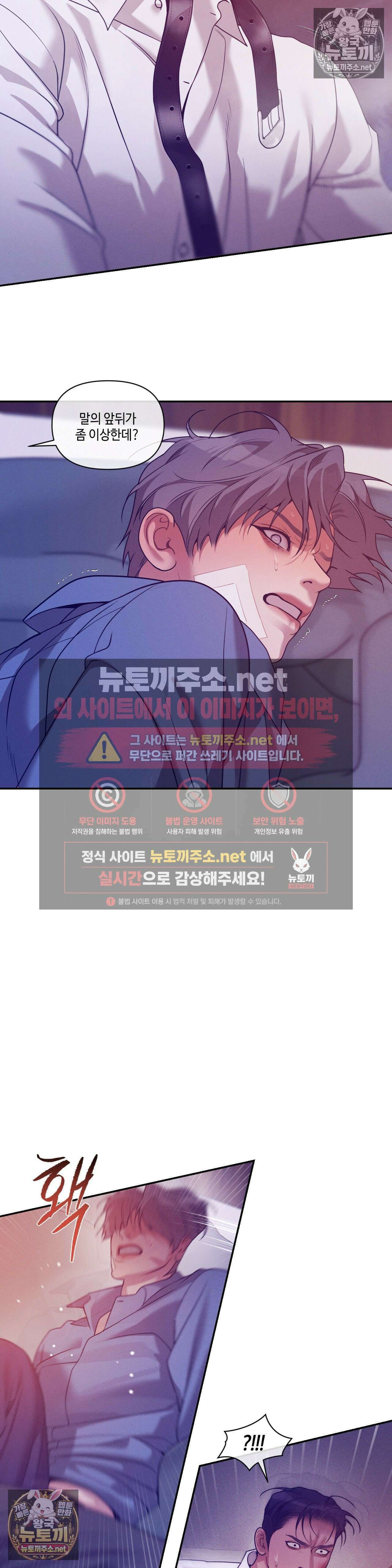 조개소년 : 발화 44화 - 44화 21
