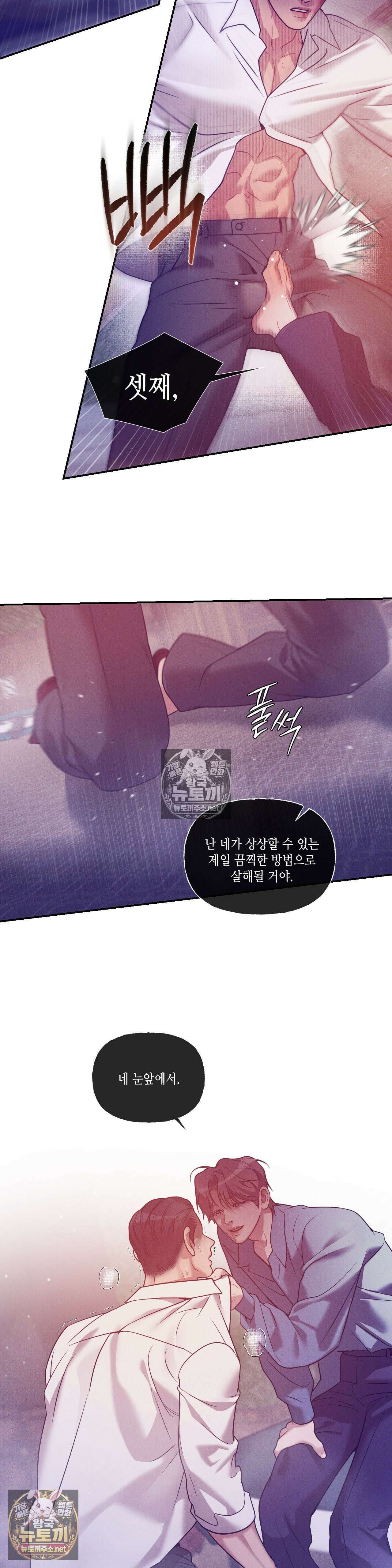 조개소년 : 발화 44화 - 44화 22
