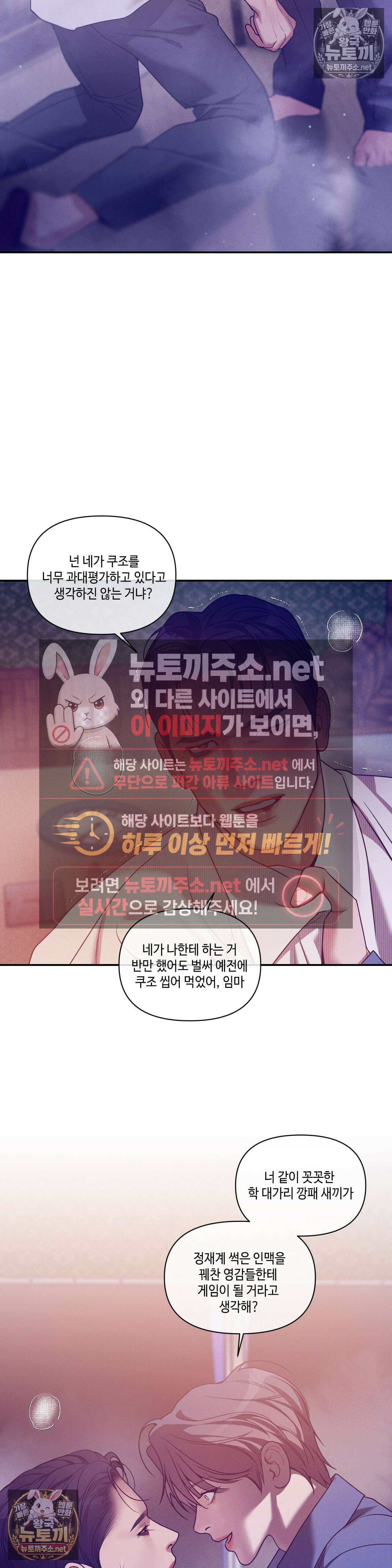 조개소년 : 발화 44화 - 44화 23