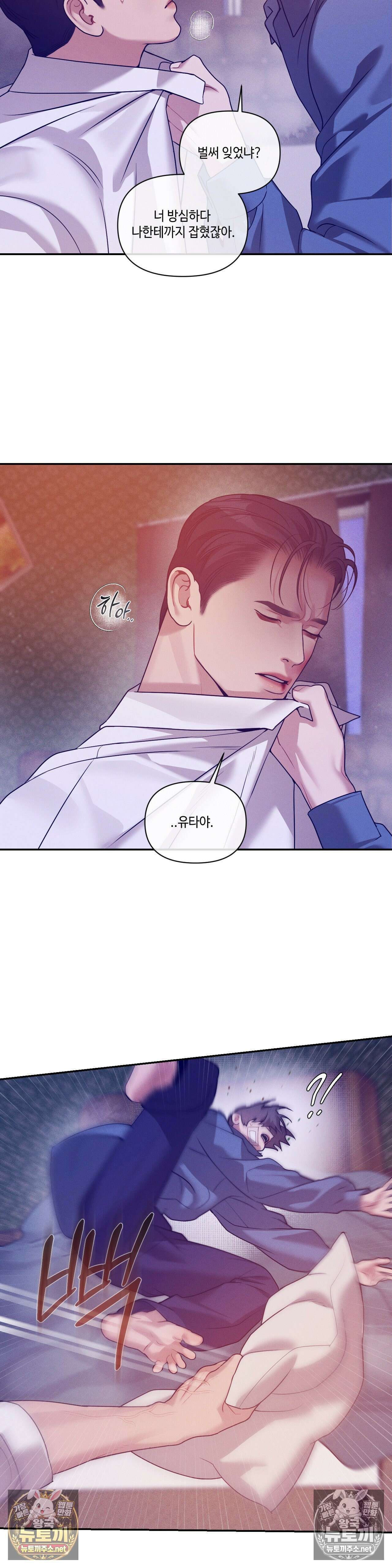 조개소년 : 발화 44화 - 44화 24