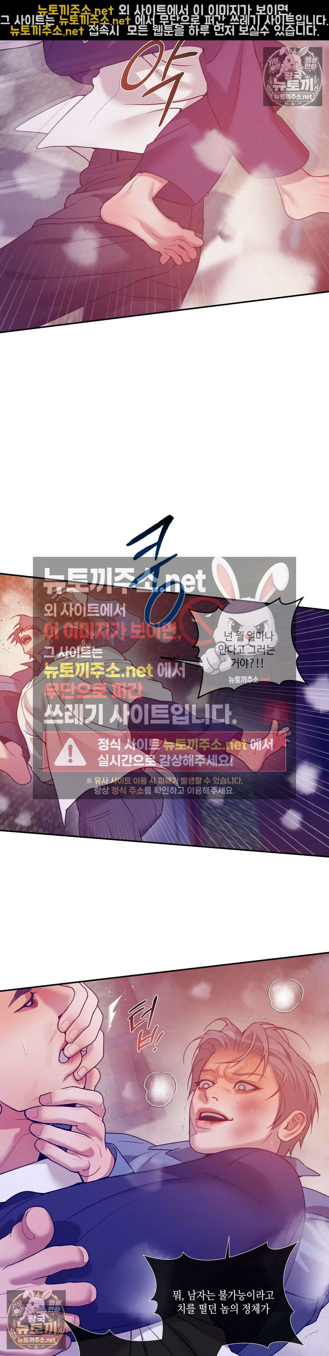 조개소년 : 발화 44화 - 44화 27