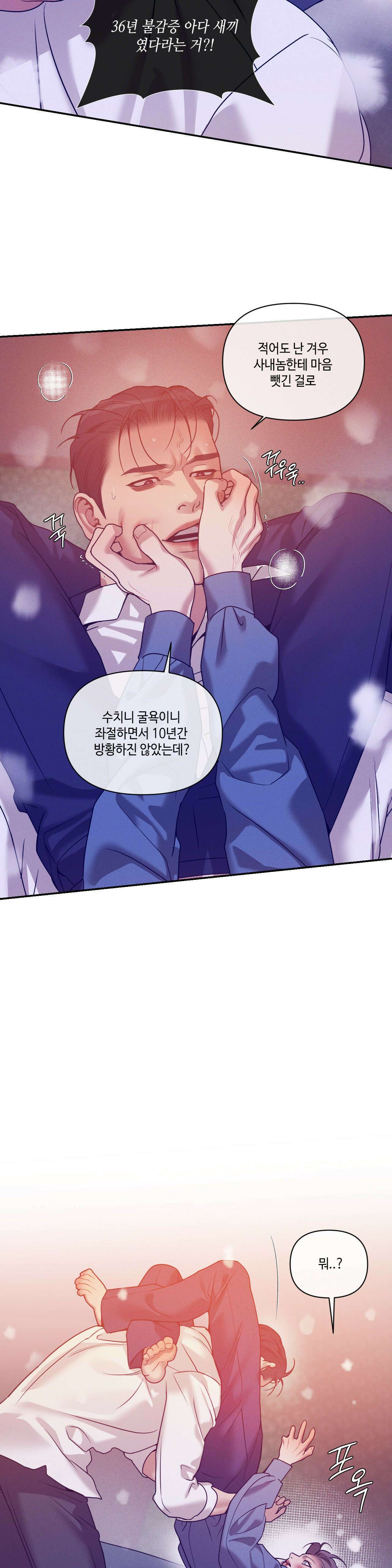 조개소년 : 발화 44화 - 44화 28