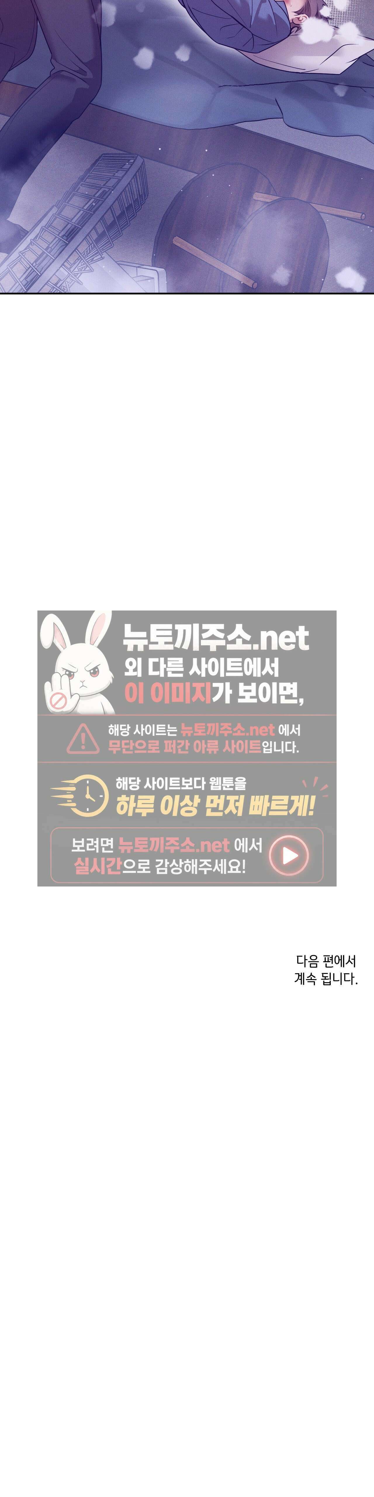 조개소년 : 발화 44화 - 44화 29