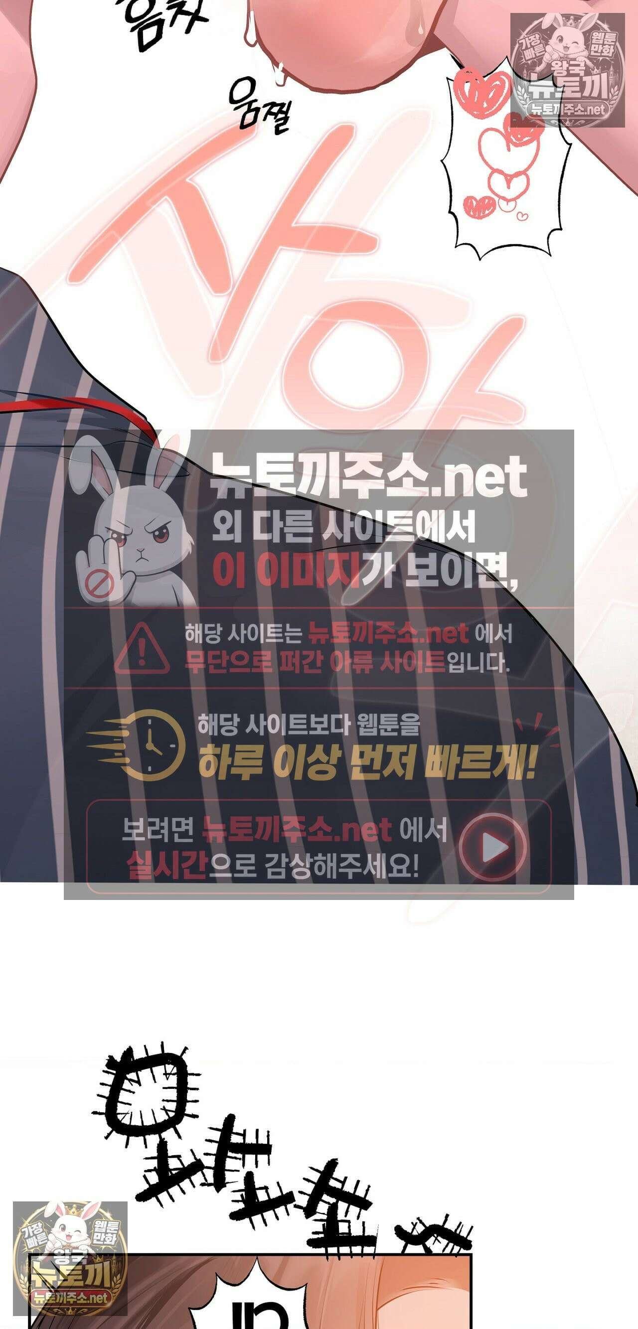 지우와 우연 20화 - 20화 2