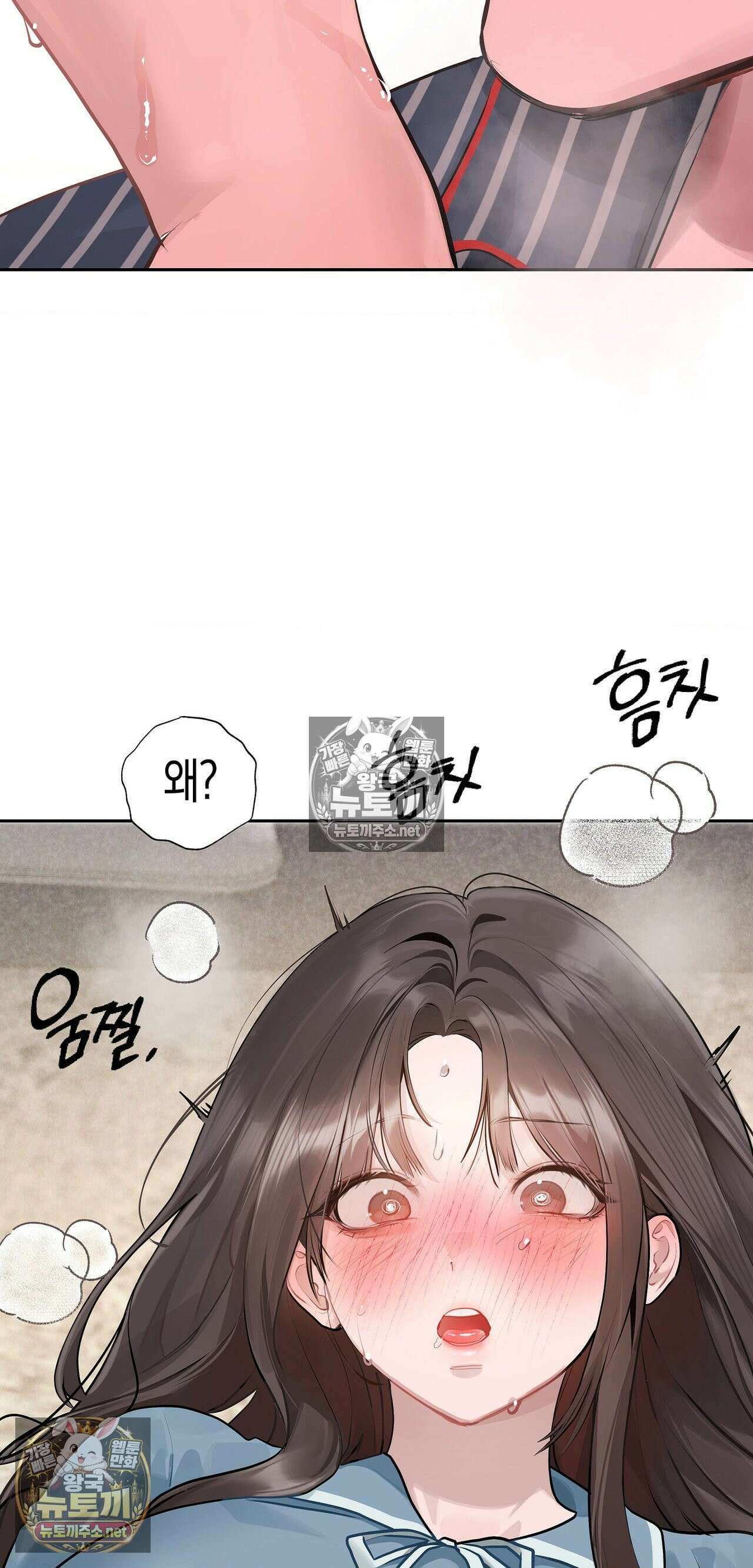 지우와 우연 20화 - 20화 6