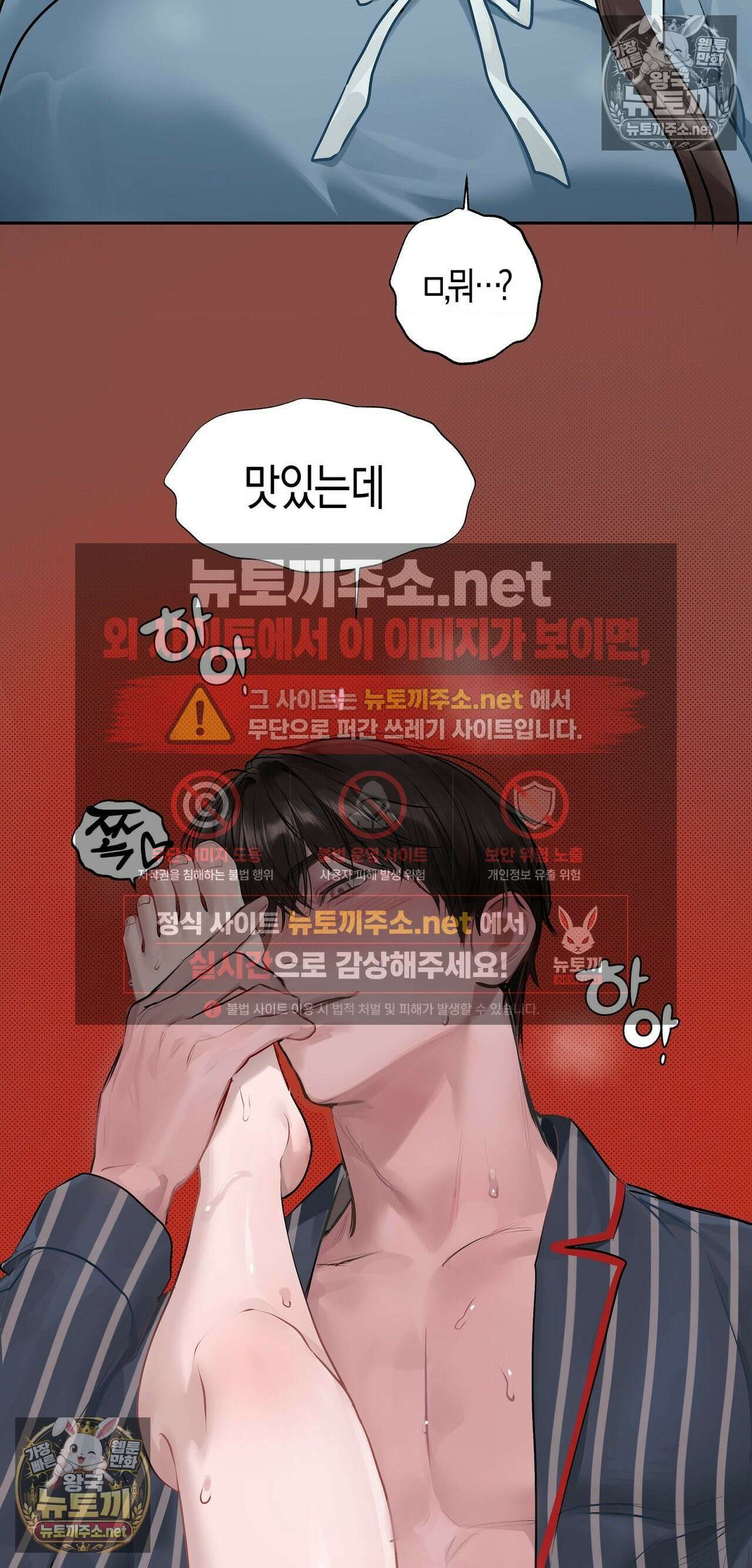 지우와 우연 20화 - 20화 7