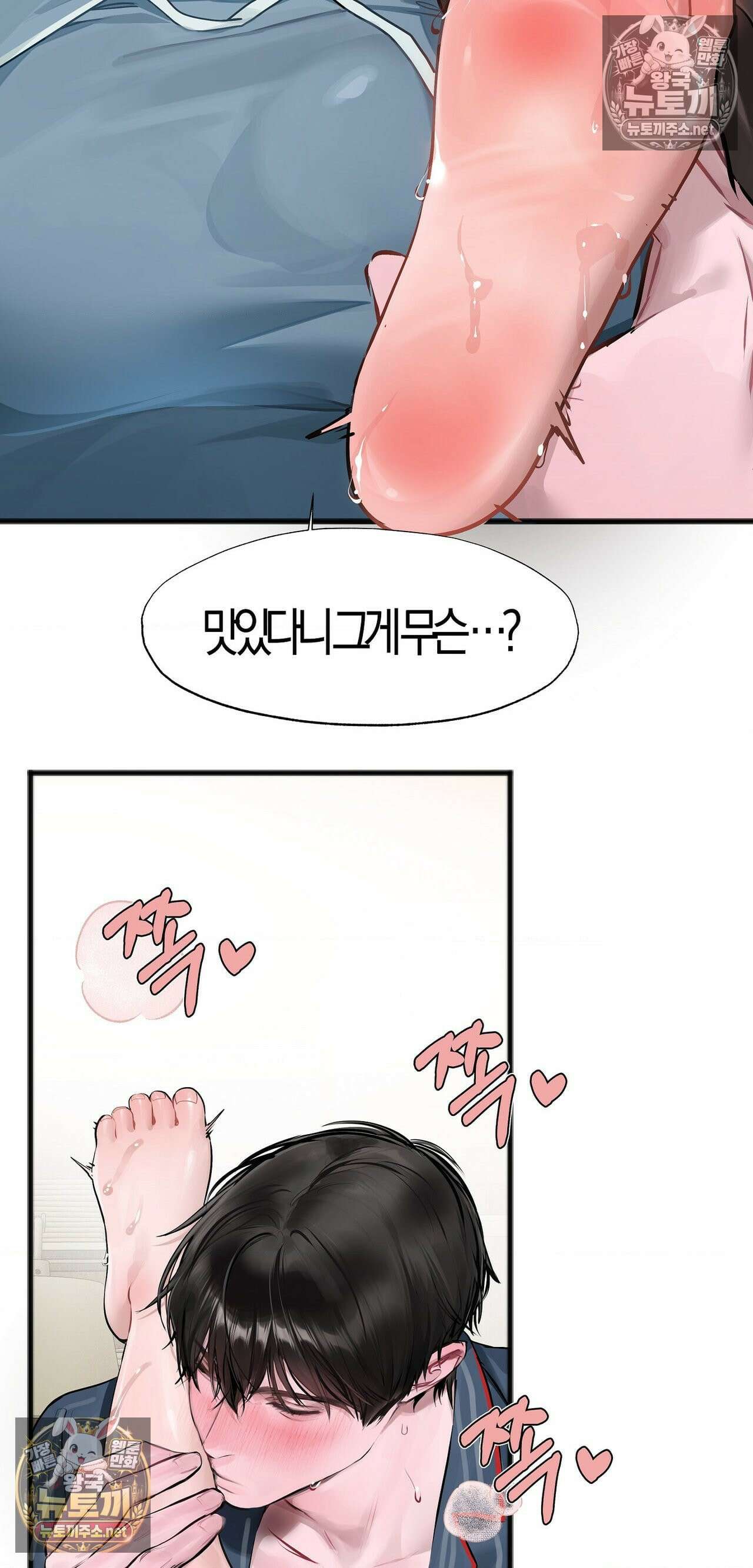 지우와 우연 20화 - 20화 9