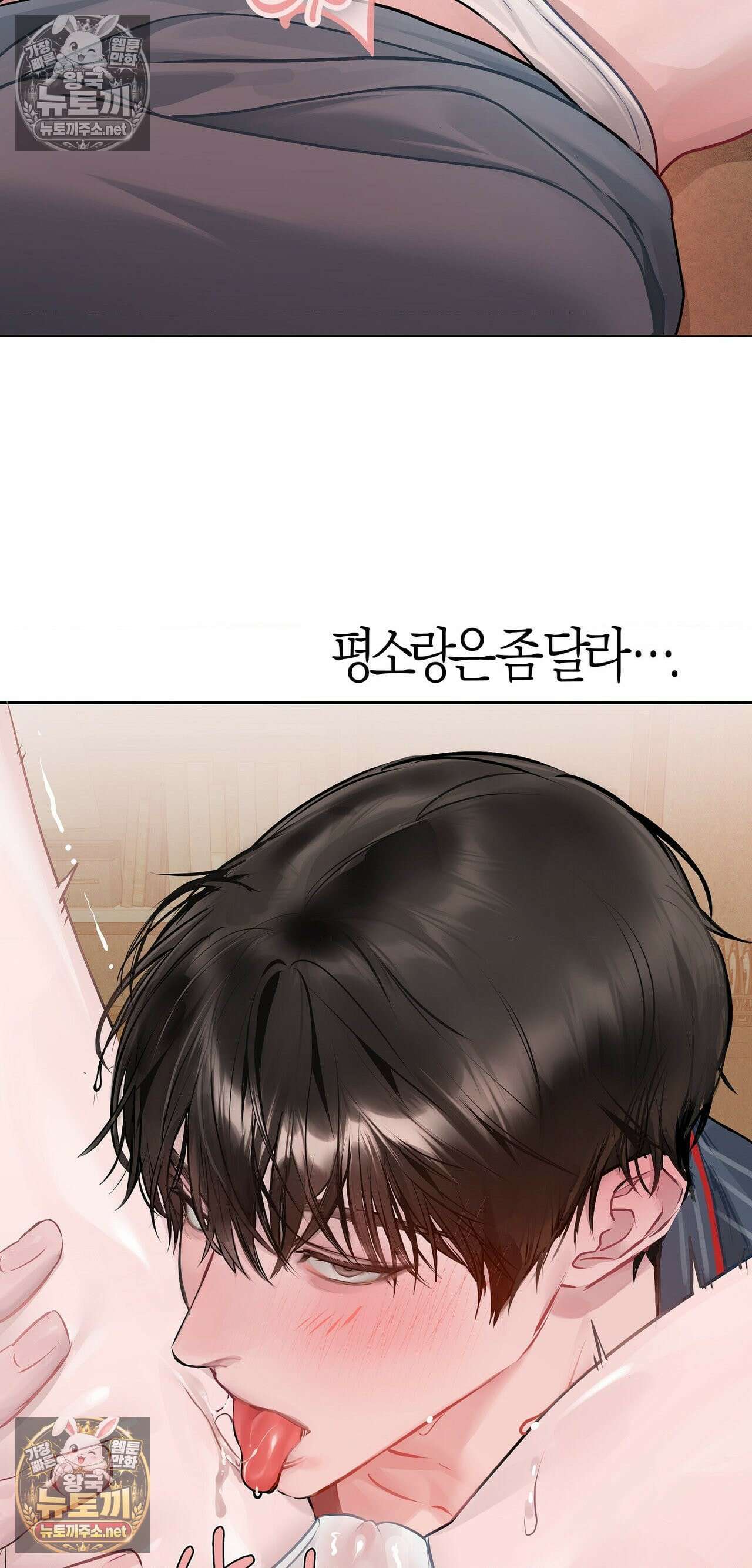 지우와 우연 20화 - 20화 13