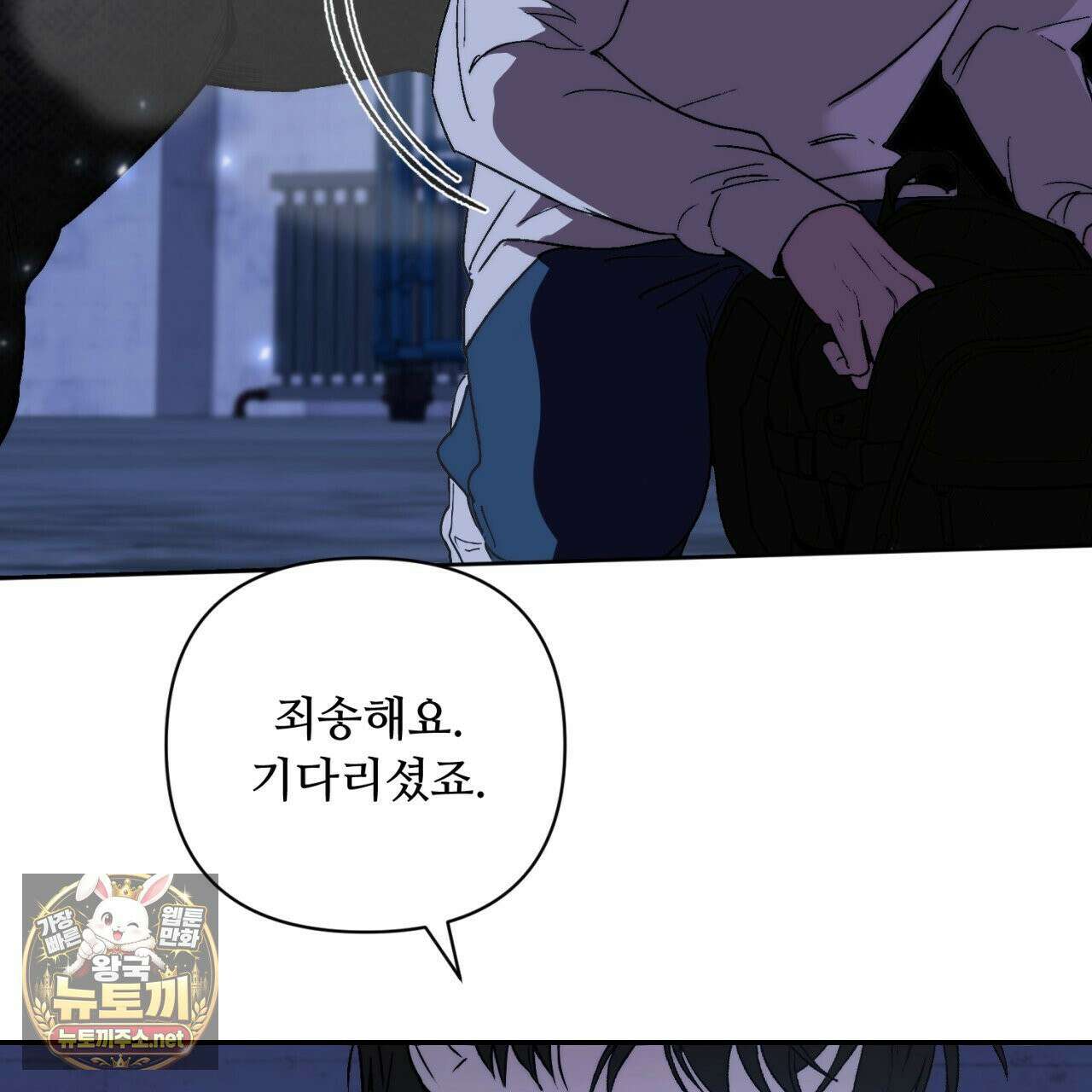심연에서는 양을 따라가세요 1화 8