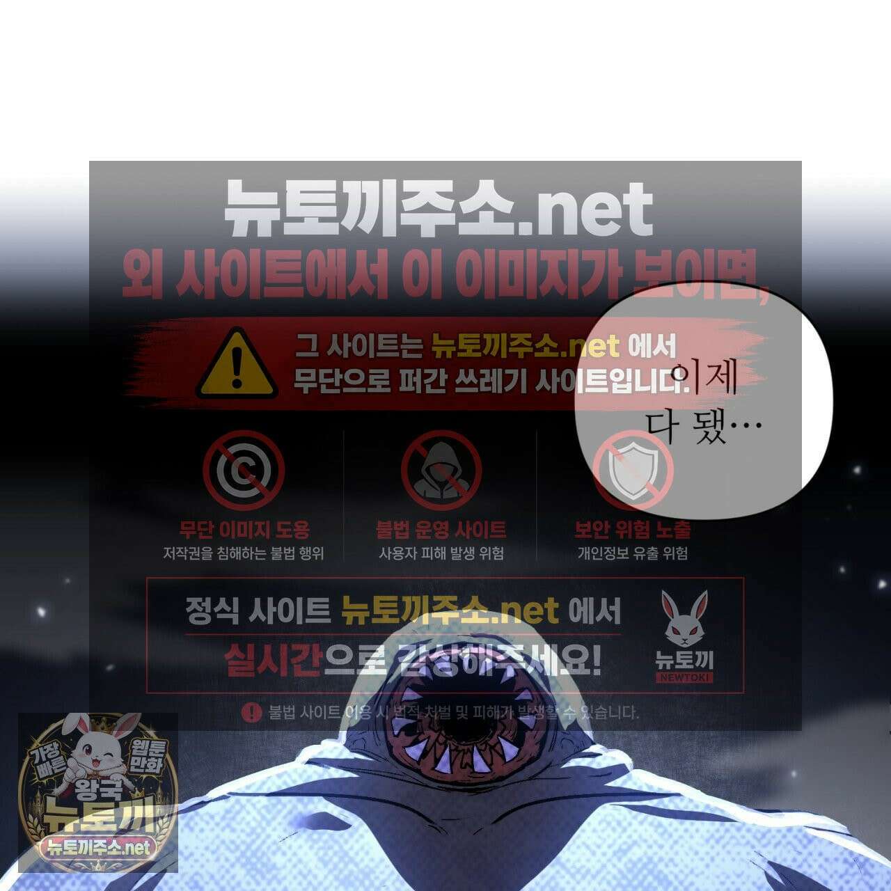 심연에서는 양을 따라가세요 1화 10