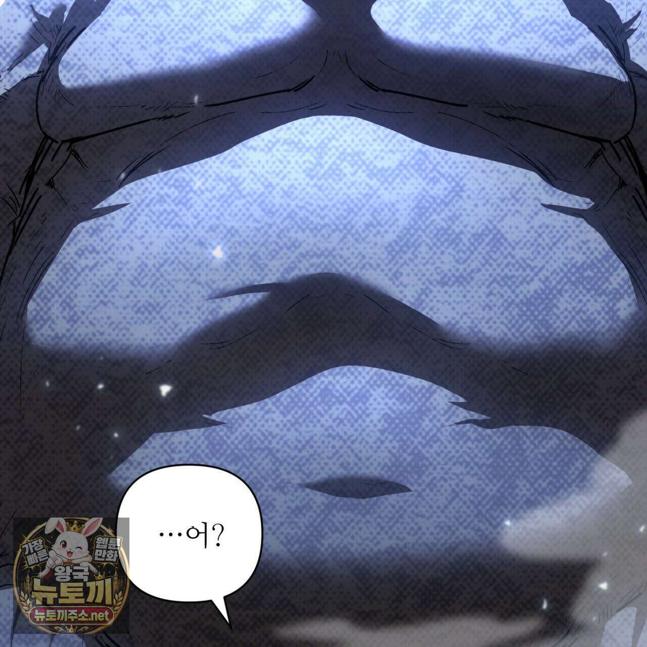 심연에서는 양을 따라가세요 1화 11