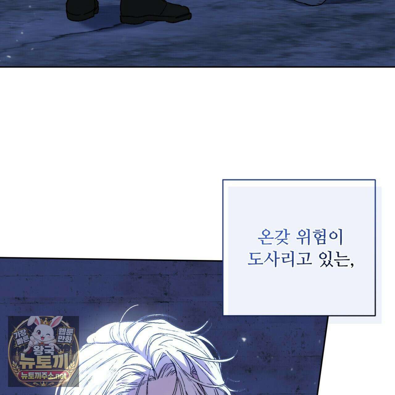 심연에서는 양을 따라가세요 1화 24