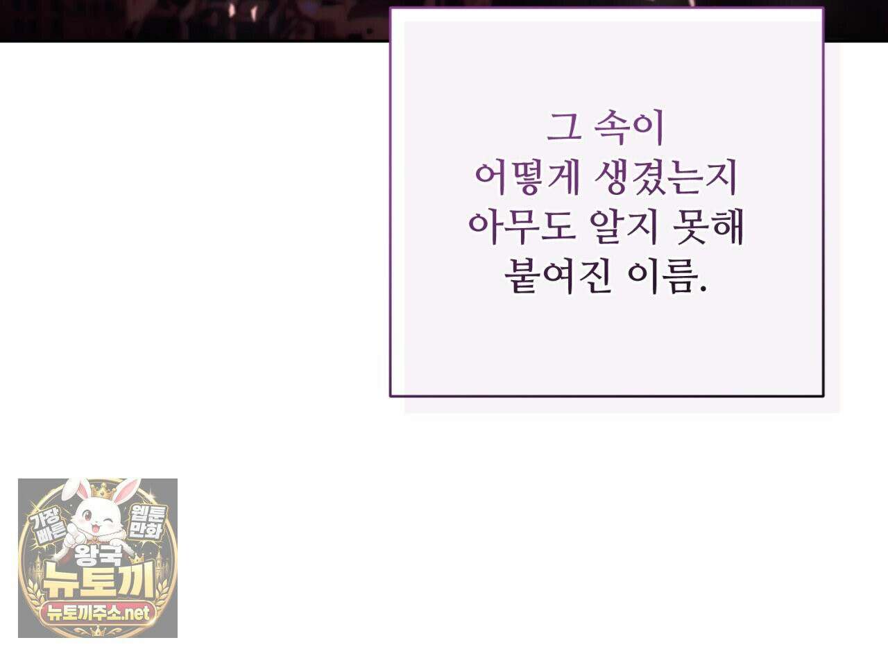 심연에서는 양을 따라가세요 1화 32