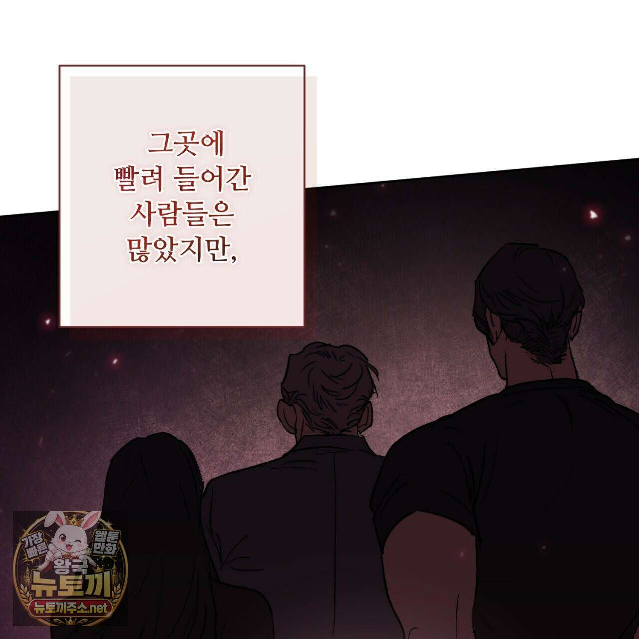 심연에서는 양을 따라가세요 1화 33