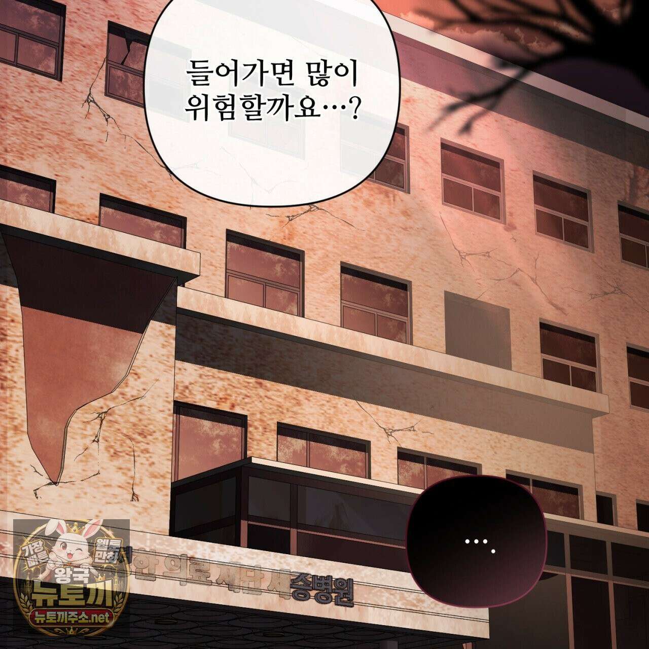 심연에서는 양을 따라가세요 6화 2