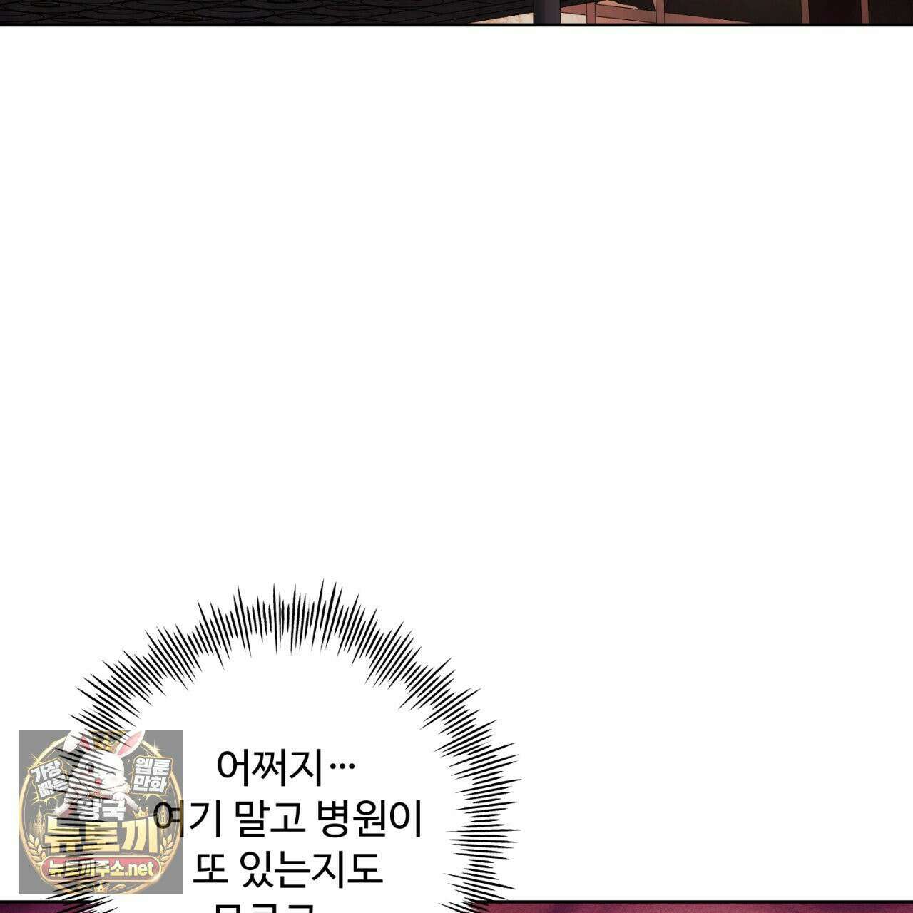 심연에서는 양을 따라가세요 6화 3